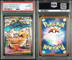 2026年最新】カイリューex psa10の人気アイテム - メルカリ