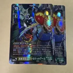 2026年最新】カオスモンヴァロドゥルアームの人気アイテム - メルカリ