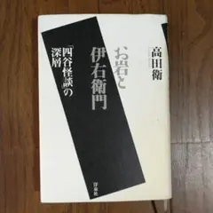 つげ義春の温泉（単行本 初版第一刷） - メルカリ