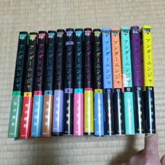 アンダーニンジャ　14冊セット 2025年最新】アンダーニンジャの人気アイテム - メルカリ