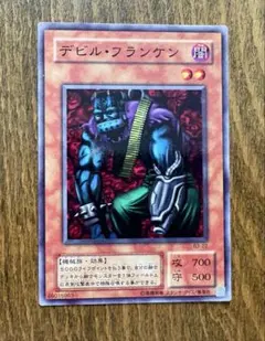 ②遊戯王 デビル・フランケン スーパー - メルカリ