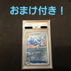 【連番】シャワーズ sar マスボ モンボ PSA10 3枚セット 連番】シャワーズ sar マスボ モンボ PSA10 3枚セット PSA10