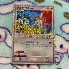 アルセウス　ポケモンカードのサムネイル