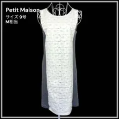 Petit Maison 花柄レース切替ノースリーブワンピース 9号 M グレーのサムネイル