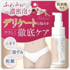 デリケートゾーン ソープ FEMICHARM WASH 濃密泡 フェムケアVIO