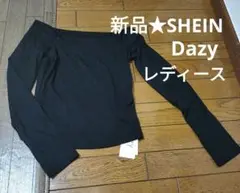 SHEIN　dazy レディース　トップス　オフショルダー　長袖　シーイン　新品