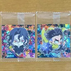 鬼滅の刃シールウエハース14 鬼舞辻無惨 悲鳴嶼行冥 SR 2枚セット