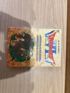 ドラゴンクエストVII エデンの戦士たち