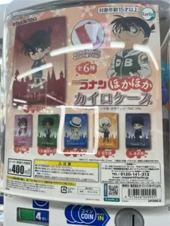 名探偵コナン ガチャガチャ カイロケース 怪盗キッド