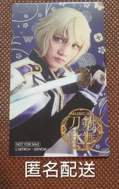 髭切　三浦宏規　渋谷TSUTAYA　シブツタ　コラボカフェ　クリアカード　刀ミュ