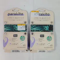 Parakito パラキート 虫よけバンド 2個セット カモフラージュ