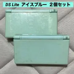 【ジャンク品】　ニンテンドー DS Lite 本体　アイスブルー 2個セット