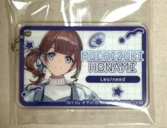 プロセカ ローソン 望月穂波　アクリルキーホルダー