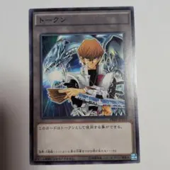 遊戯王 トークン 海馬瀬人 PREV-JP010のサムネイル