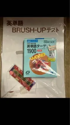 【激レアセール】英単語ターゲット1900 GAME BOY