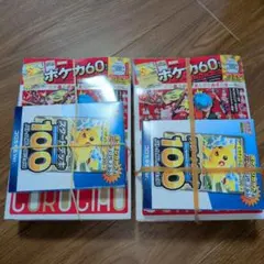 新品　コロちゃお vol.1 てれコロスペシャル2026年1月号 2冊セット