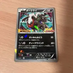 2025年最新】ダークライ プロモ xyの人気アイテム - メルカリ