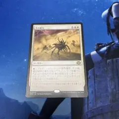 MTG 空の怒り wrath of the skies