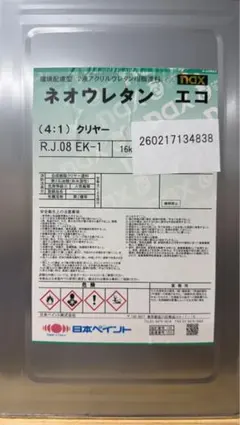 バラ売り不可 引き取り限定 日本ペイントnax e3WB水性塗料セット