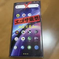 エゴサ厳禁