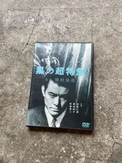 【廃盤】　架空のソプラノ DVD 平沢進　インタラクティブ・ライブ 廃盤 DVD 平沢進 架空のソプラノ INTERACTIVE LIVE SHOW - メルカリ