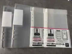 セリア　A5サイズ　カスタムノート　6リングバインダー　フリーポケットリフィル