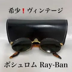 【極美品】Ray Ban レイバン オーバル　サングラス　ボシュロム　風防 Ray-Ban ボシュロム レイバン サングラス 風防オーバル w2813 - メルカリ
