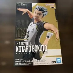 ハイキュー!! ポージングフィギュア 木兎光太郎 プライズ