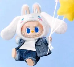 POPMART ラブブ×サンリオ シナモロール ぬいぐるみ ペンダント