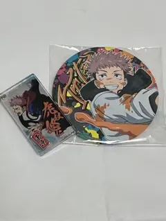 呪術廻戦 虎杖悠仁 セガラッキーくじ 缶バッジ アクリルキーホルダーセット