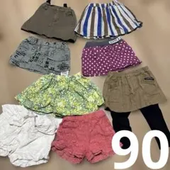 90サイズ ボトムスセット スカート　パンツ　8点おまとめ