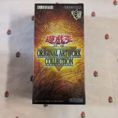 遊戯王ORIGINALARTWORKCOLLECTION 1BOXシュリンクなし