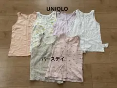 肌着 110 まとめ売り UNIQLO バースデイ