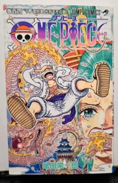 2026年最新】ワンピース漫画104の人気アイテム - メルカリ