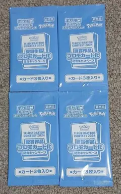 新品未開封】熱風のアリーナ 2024受賞作品 プロモカード 3パック