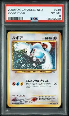 2026年最新】ルギア 旧裏 psa10の人気アイテム - メルカリ