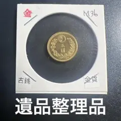 日本古銭 新十圓金貨 明治四十年 近代貨幣 アンティークコレクション