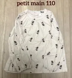 プティマイン petit main ミニー　ブラウス　110 くすみピンク