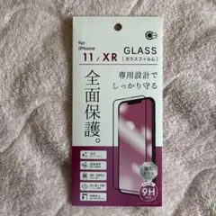 ヤマダ化学⭐︎iPhone全面保護ガラスフィルム　11／XR