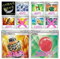 【メガブレイブ】収録カード⑤ 各1枚