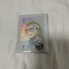 鬼滅の刃　ムビチケ風カード　不死川玄弥