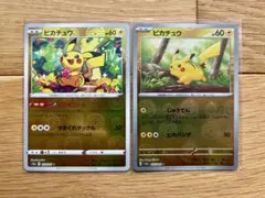 ヒ*ネ様 ピカダッシュ ピカチュウ 60HP モンスターボールミラー 4枚