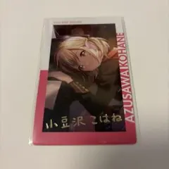 プロセカ　小豆沢こはね　エピカ　箔押し　1a ノクターン