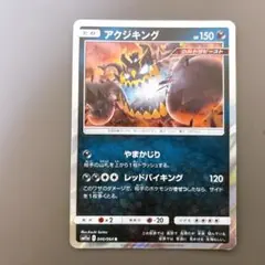 アクジキング　やまかじり　レッドバイキング　エクストラ　R ポケモンカード