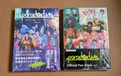パラドックス ライブ オフィシャルファンブック 2冊セット