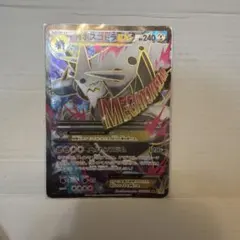 ボスゴドラEX SR XY 拡張パック「ガイアボルケーノ」 キラ 075/070