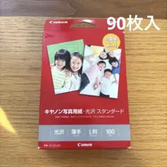 写真用紙 キャノン　光沢 ゴールド L判 90枚入り　紙　印刷