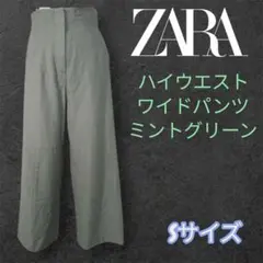 ZARA ザラ ハイウエスト ワイドパンツ ミントグリーン