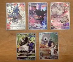 【お買い得品‼️】ポケモンカード　VMAXクライマックス CHR 5枚