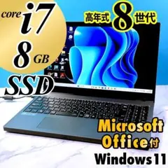 MSオフィス付☆Corei7・8GB・SSD・フルHD・指紋認証・ノートパソコン